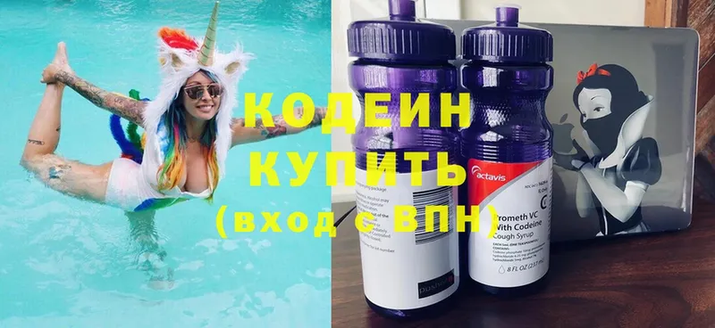 Кодеин напиток Lean (лин)  mega   Дмитриев 