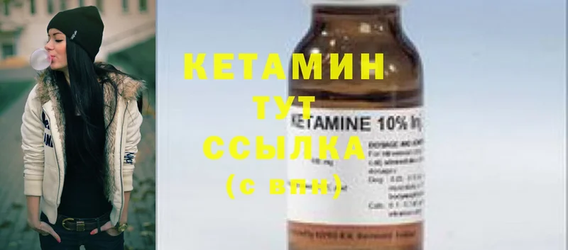 Кетамин ketamine  закладка  omg ССЫЛКА  Дмитриев 