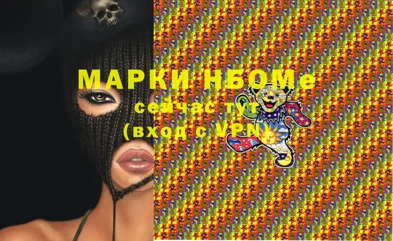 OMG ссылка  Дмитриев  Марки NBOMe 1500мкг 